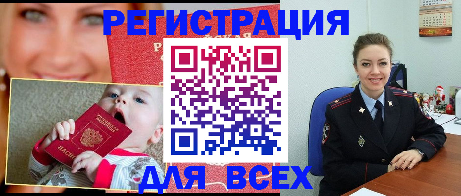 где прописаться в Фрязино