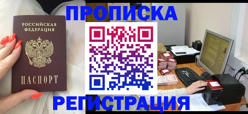 временная регистрация поиск в Фрязино